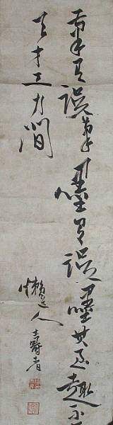 calligraphy