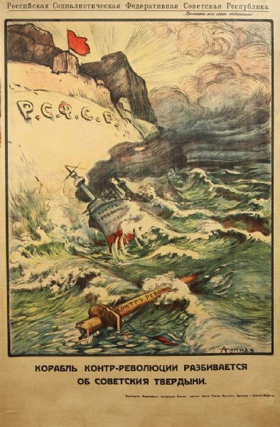 korabl-kontr-revolutsii-razbivaetsa-o-sovetskie-tverdyni-the-boat-of-the-counter-revolution-against-soviet-principles