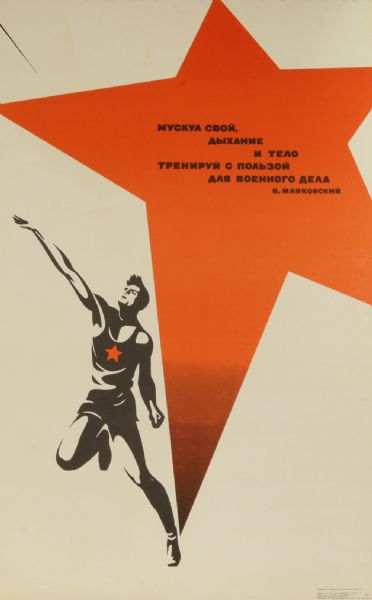 muskul-svoi-dyhanie-i-telo-poem-by-vladimir-mayakovsky