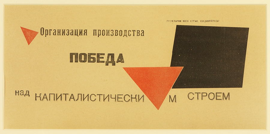 proletarians-of-the-world-unite